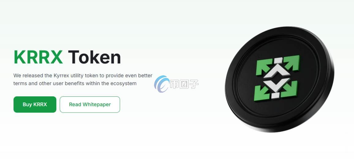 一文了解KRRX币发行总量和发行价格