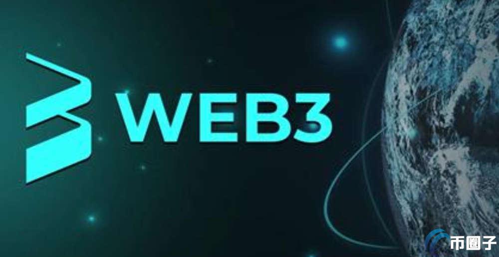 Web3基础设施板块龙头币有哪些？详细名单一览