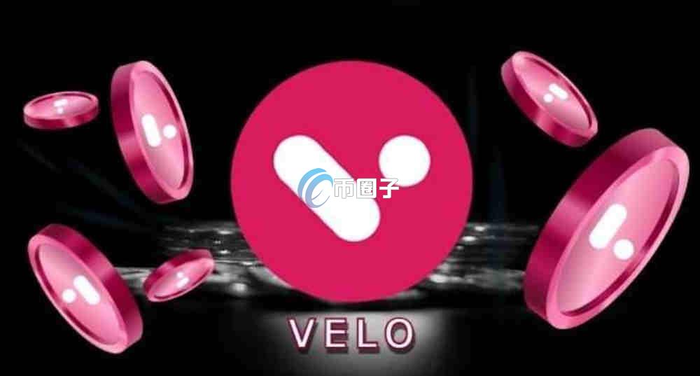 VELO币2025年能涨到3美元吗？VELO币价格预测