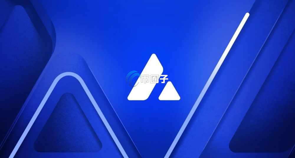 AVAX币的投资价值如何？AVAX未来十年估值预测