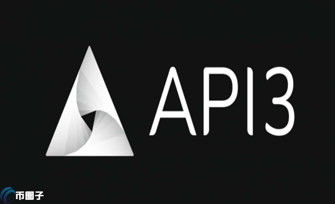 API3币是龙头币吗？值得投资吗？