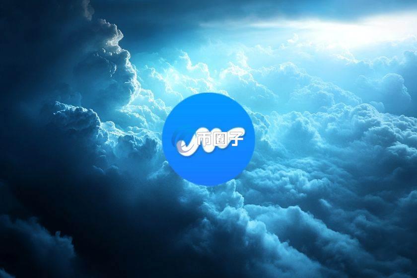 CBK币什么时候能开始交易？CBK币发行时间介绍