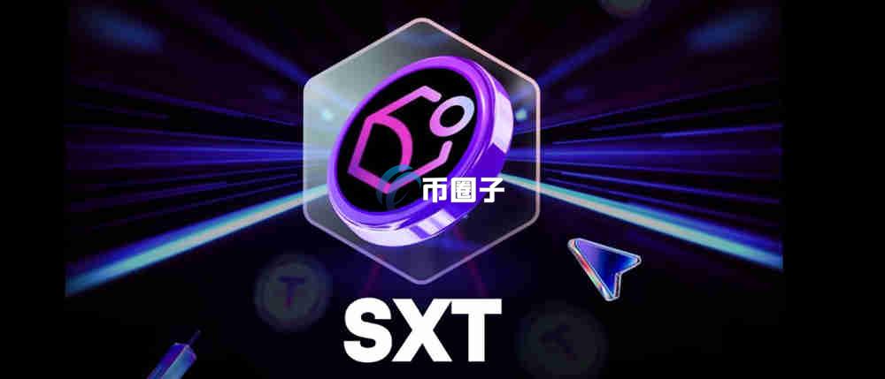 SXT币在哪买？怎么买？