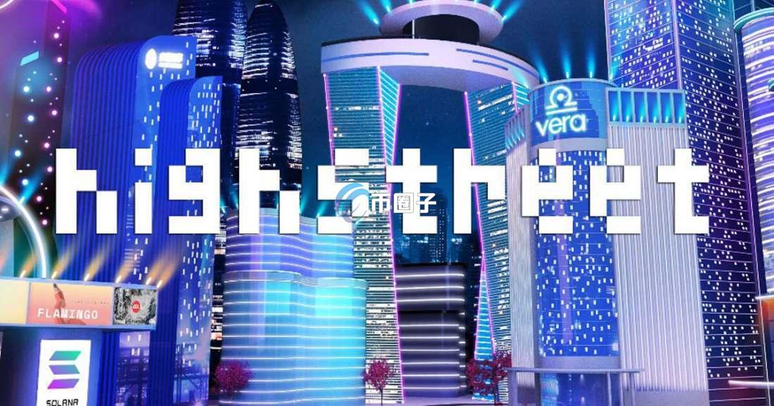 HIGH币是国产项目吗？怎么样？