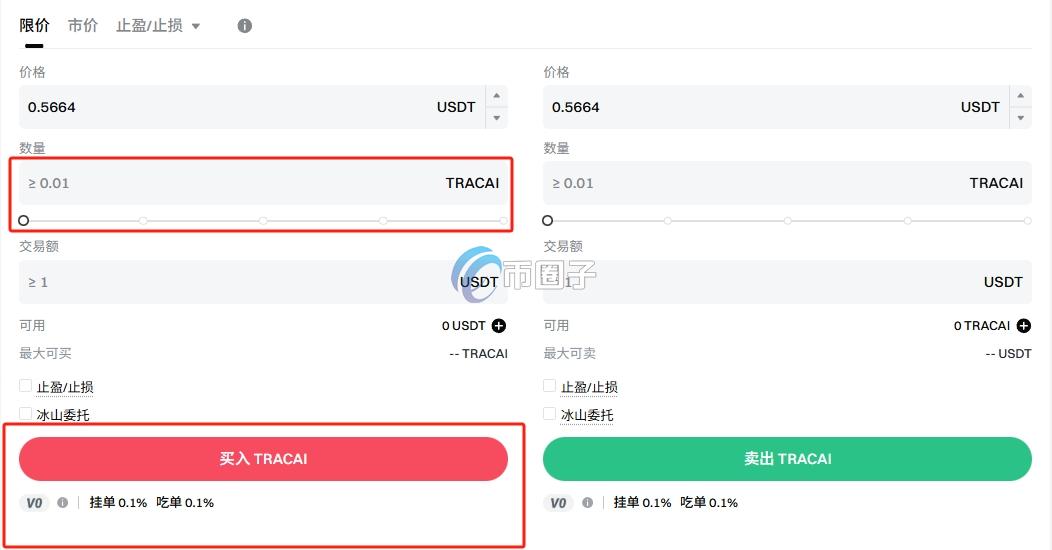 TRAC币怎么买？买卖交易详细教程图文版