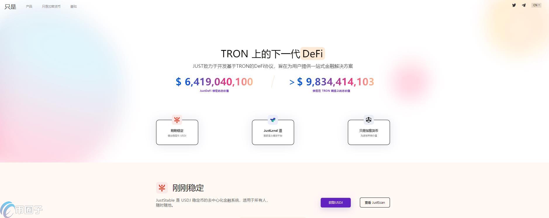 USDJ币总发行量和总市值是多少？