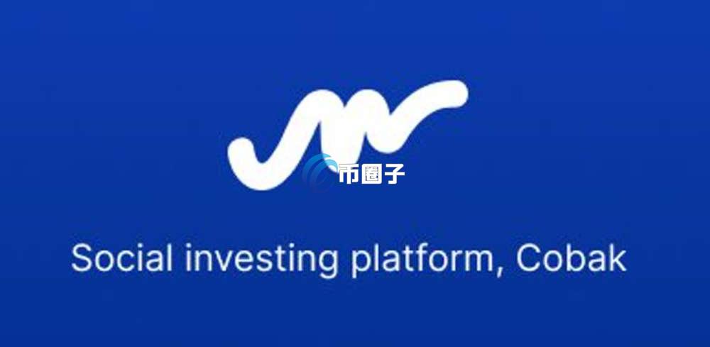 CBK币是哪个板块的？值得买吗？