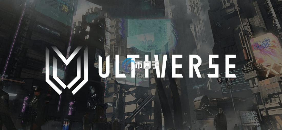 ULTI币是什么币种？ULTI币全面介绍