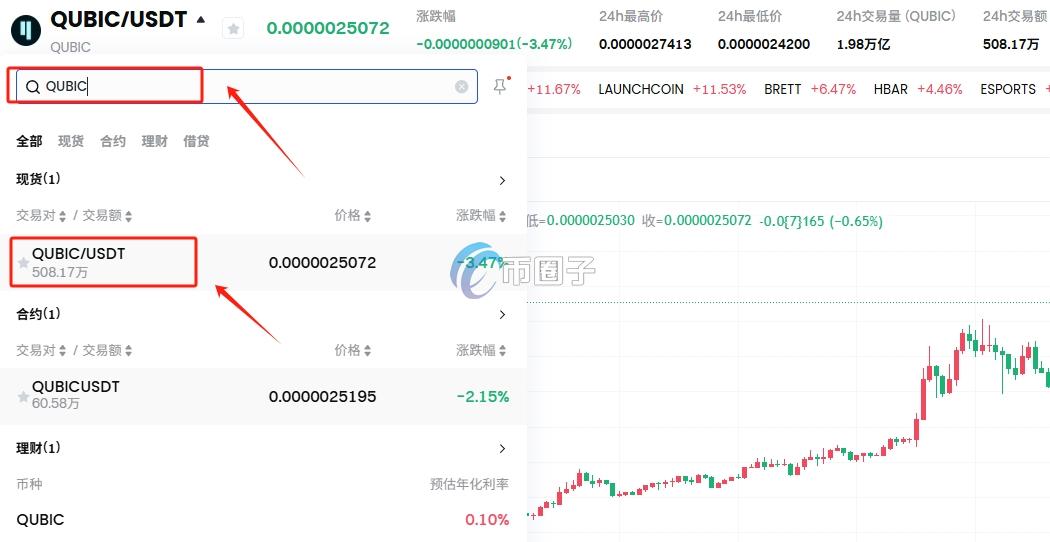 QUBIC币上哪家交易所了？怎么买？