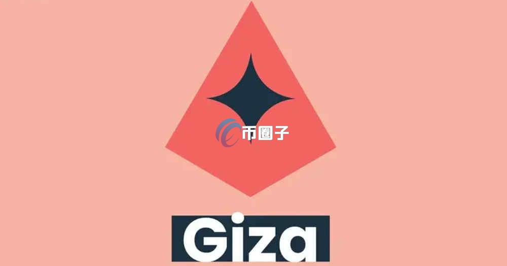 GIZA币适合长期持有吗？GIZA币投资价值分析