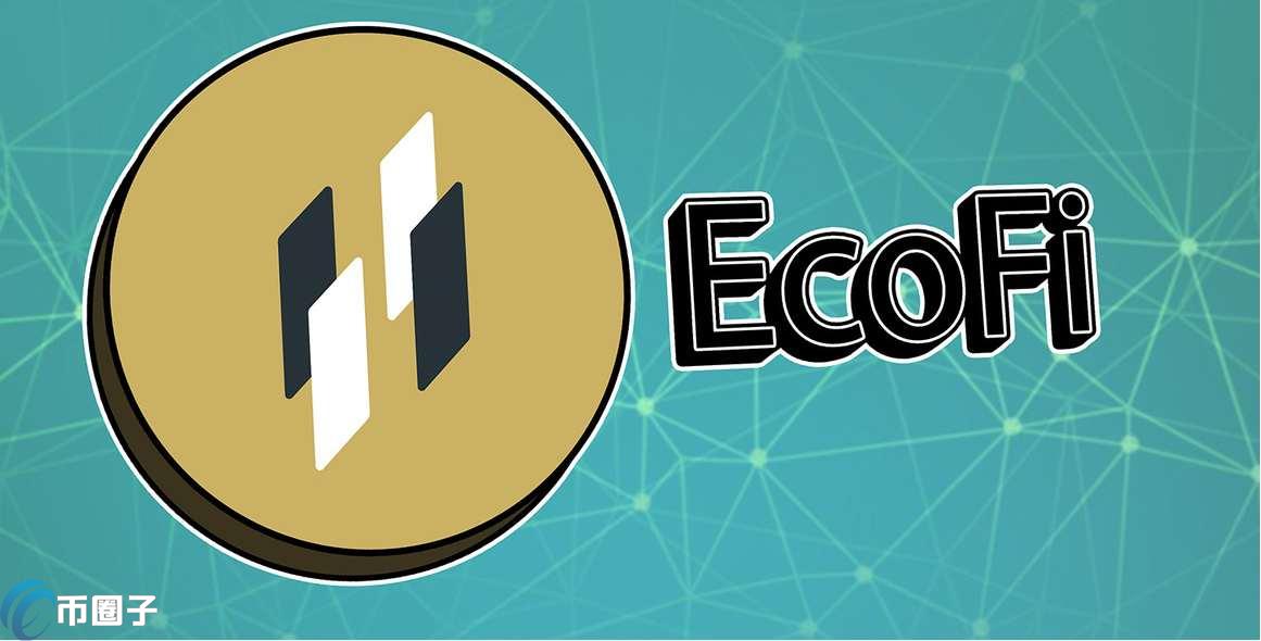 ECO币发行价多少？ECO币发行价格和发行时间介绍