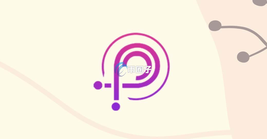 PUL是什么币种？PUL币有没有价值？