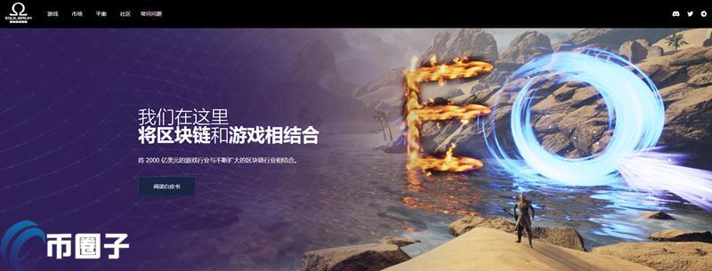 EQ是什么币种？EQ币值得投资吗？