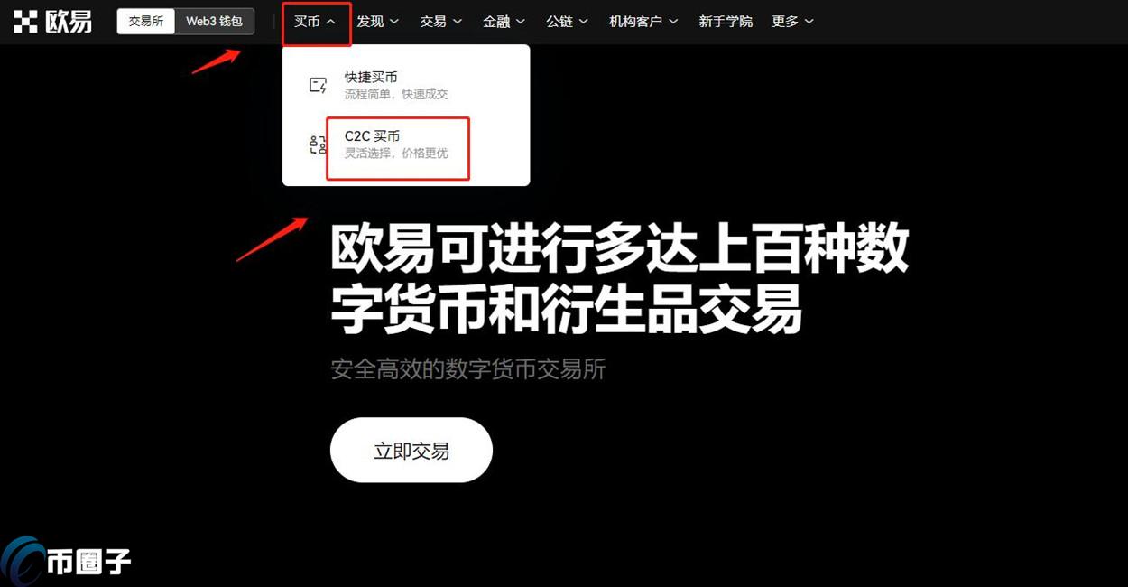 币圈卖币用什么收款比较安全？可靠？