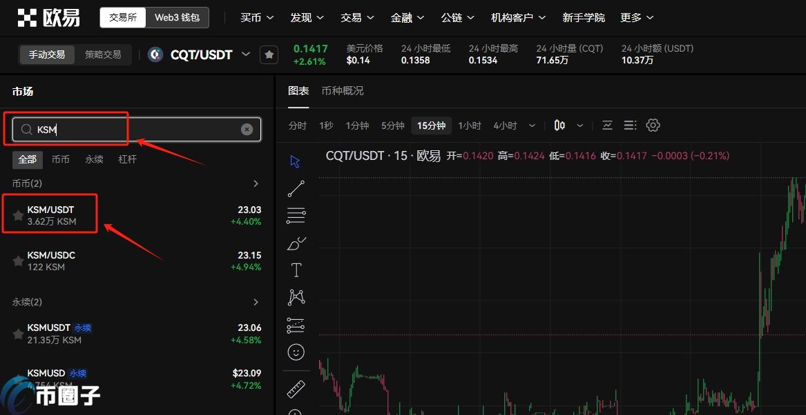 KSM币上了哪个交易所？怎么购买？