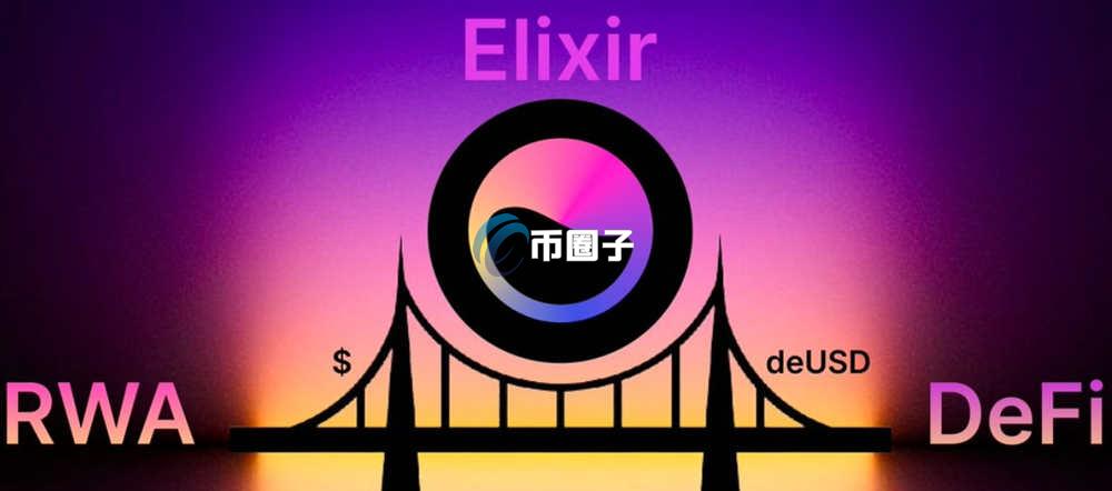 ELX币预计多少钱？ELX币未来价格预测