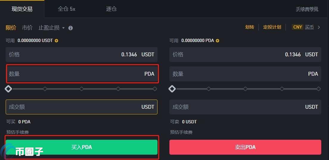 PDA币价格多少?PDA币最高价和最低价介绍 PDA币价格多少?PDA币最高价和最低价介绍