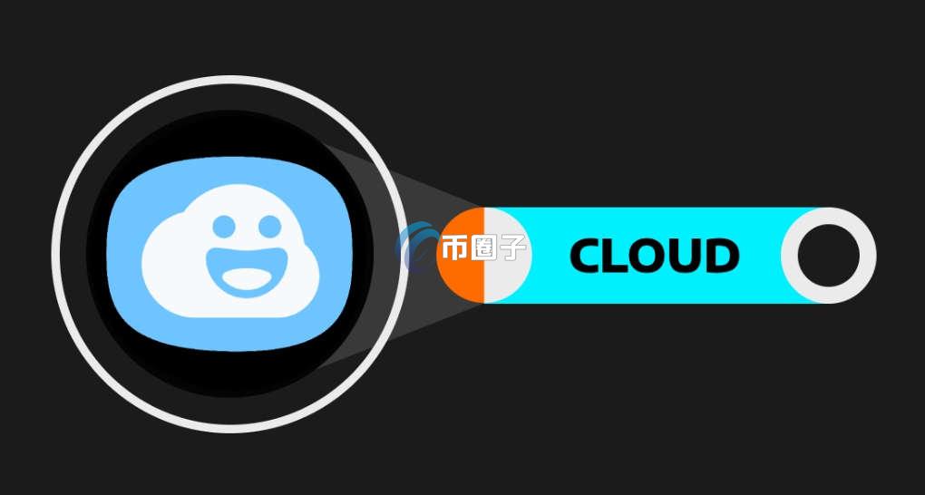 CLOUD是什么币种？CLOUD币值得投资吗？