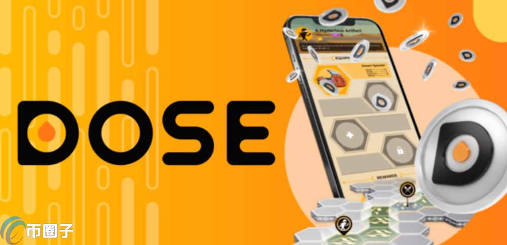 DOSE币最高价多少？DOSE币最高价和最低价介绍