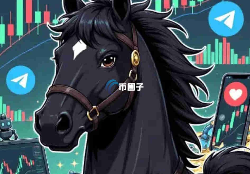 什么是黑马币？一文了解中文迷因币之黑马币