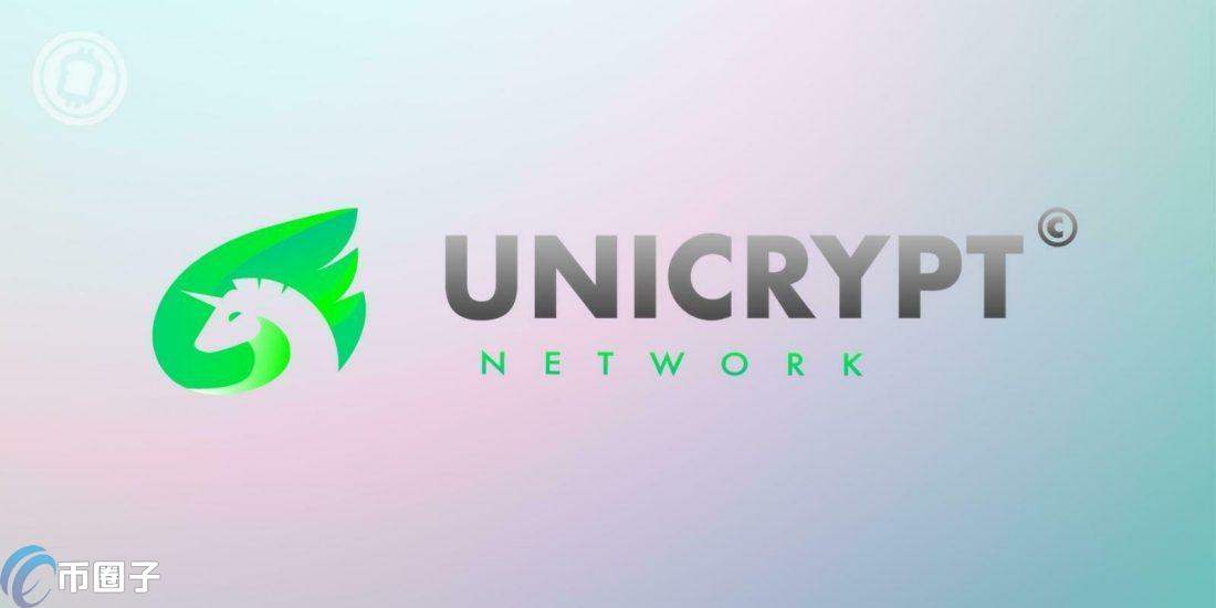 UNC币历史最高价格和最低价格多少钱？