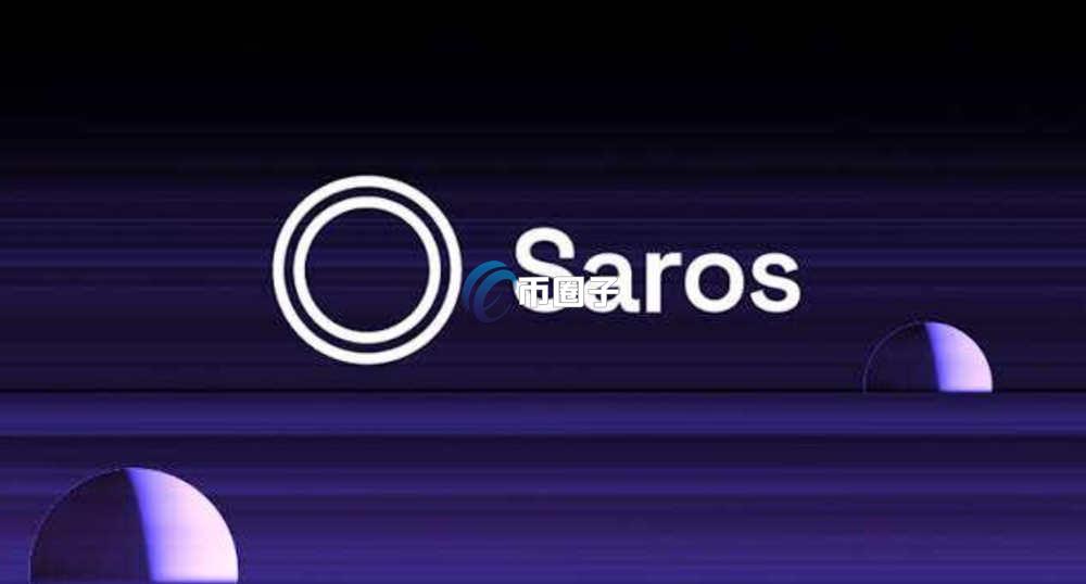 SAROS币在哪里可以买到？SAROS币上线交易所盘点
