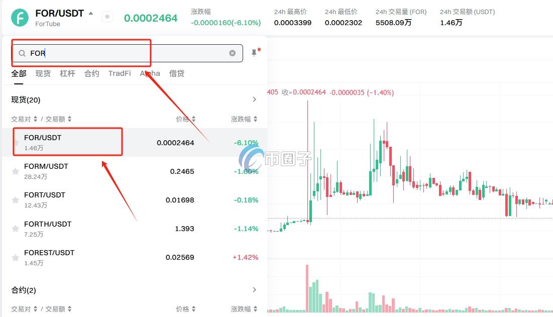 FOR币怎么买？FOR币买卖交易详细教程图文版