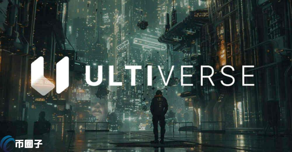 ULTI币总量多少？ULTI币发行总量介绍