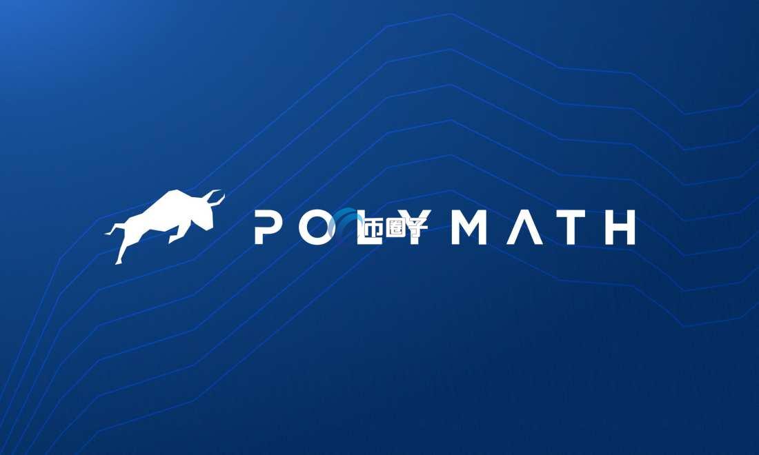 POLYX是什么币？POLYX币怎么样？