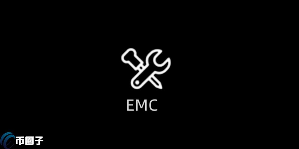 EMC币发行量多少？EMC币总量介绍