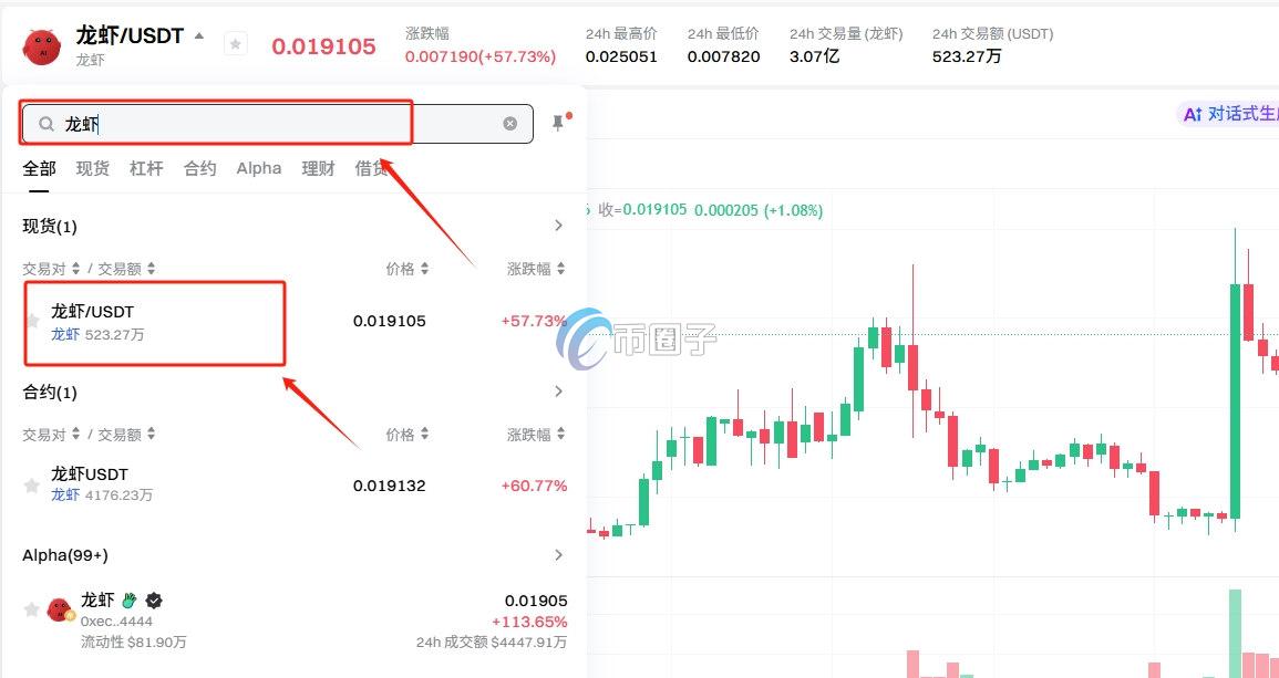 龙虾币怎么买？龙虾币买卖交易详细教程图文版