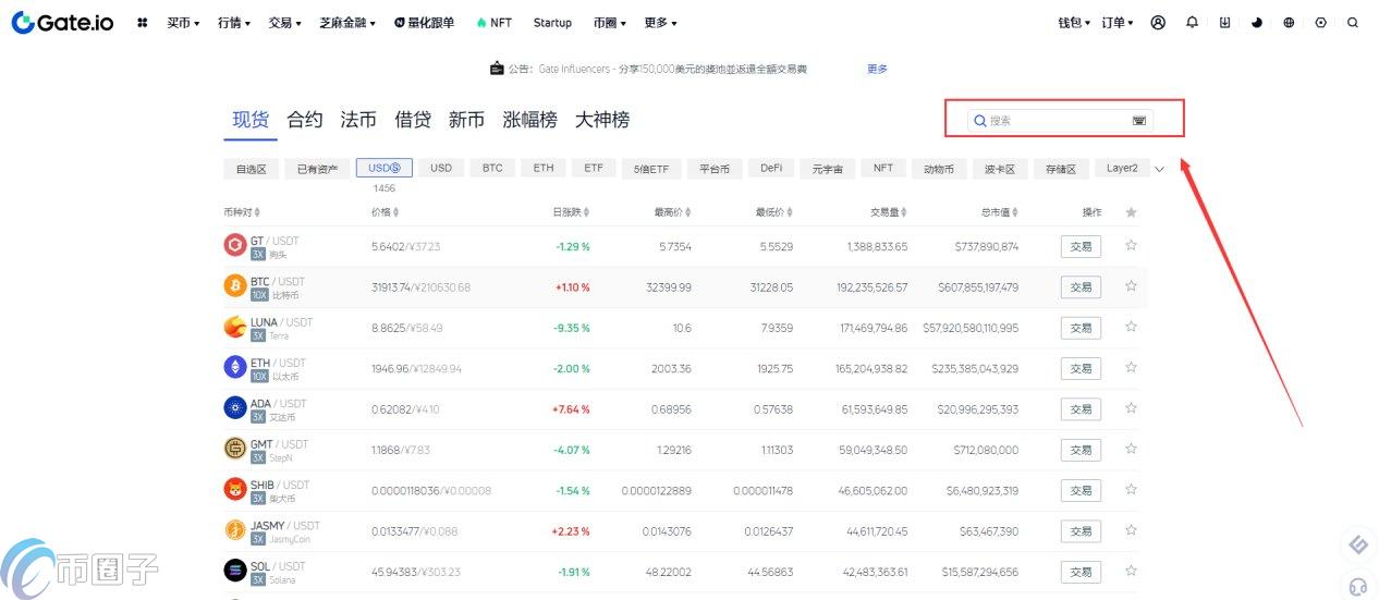 VENT币怎么买？VENT币买入交易教程
