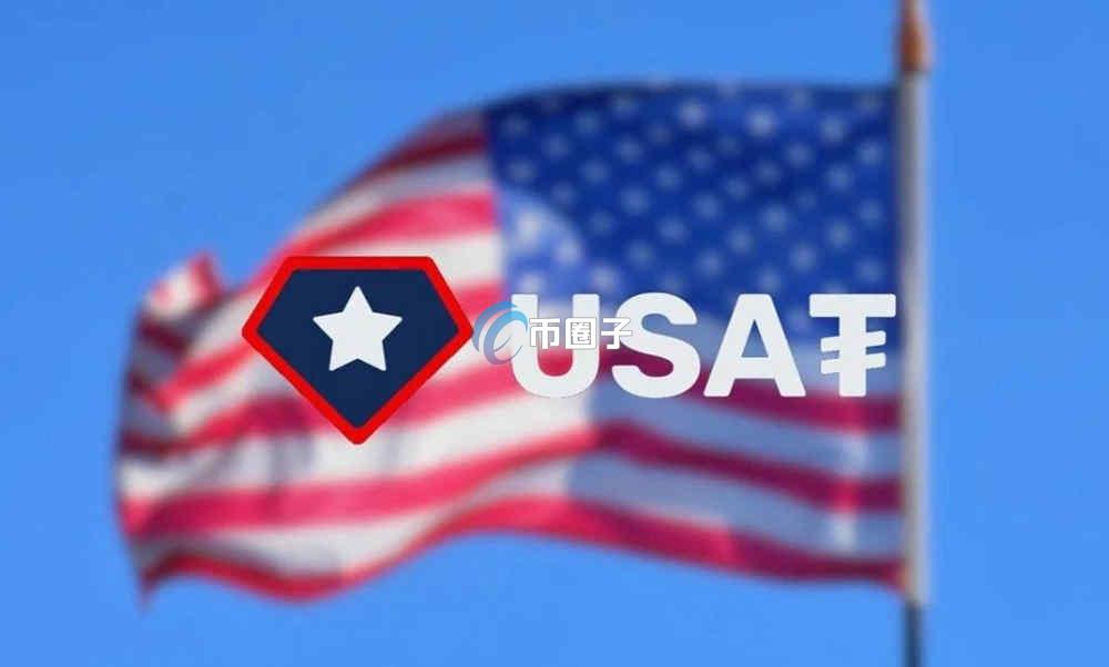 USAT是什么币种？USAT币前景如何？