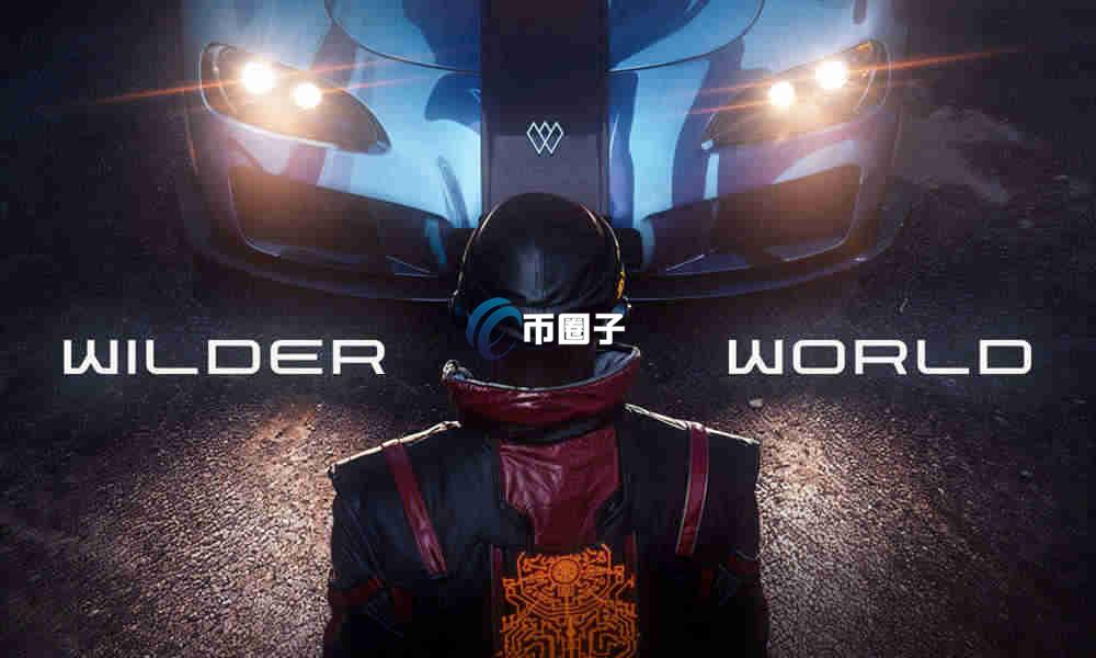 WILD币价格多少？WILD币未来价格预测