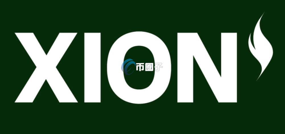 XION币发行总量多少？XION币总量介绍