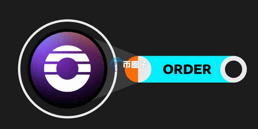 ORDER币发行价格多少？ORDER币发行价格介绍