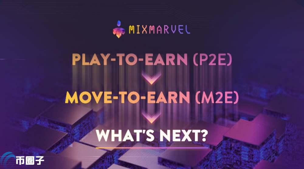 MIX币发行价格和发行总量是多少？