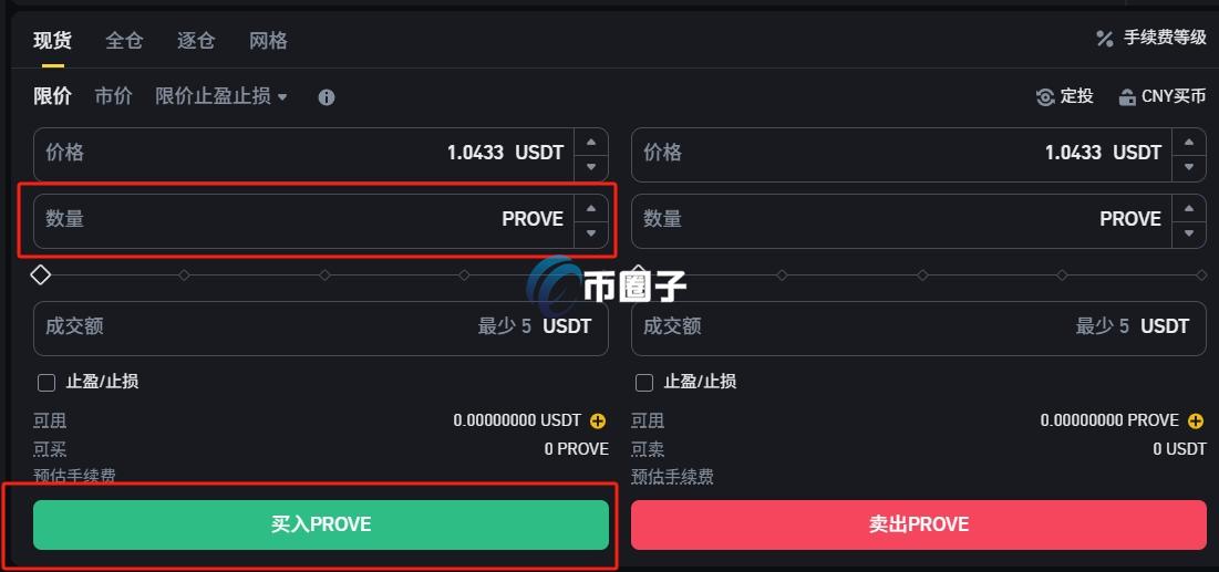 PROVE币在哪买？怎么买？