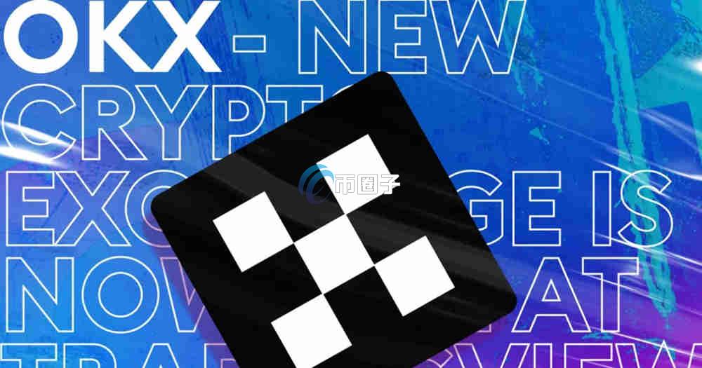 OKB未来会破1000美元吗?OKB币持续创历史新高原因 OKB未来会破1000美元吗?OKB币持续创历史新高原因