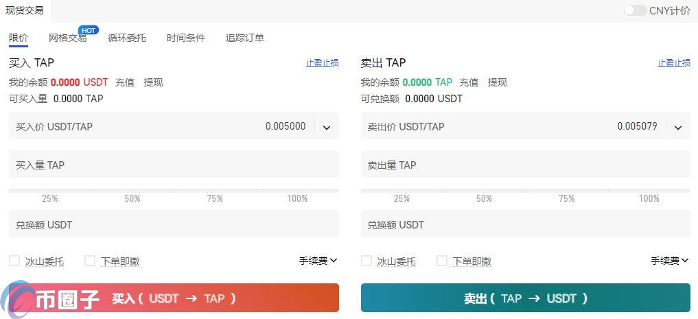 TAP币怎么买？TAP币买入交易详细教程