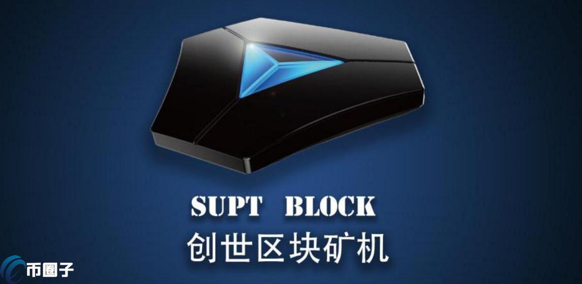 SUPT是什么币种？SUPT/超级出行链全面介绍