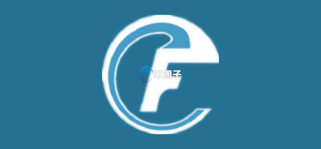 FOSS是什么币种？CoinFoss/FOSS币怎么样？