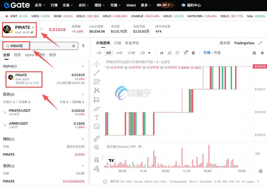 PIRATE币上线交易所了吗?怎么买? 88c7f1d3e7d4dafa20e1767d7f3a6d2c.jpg