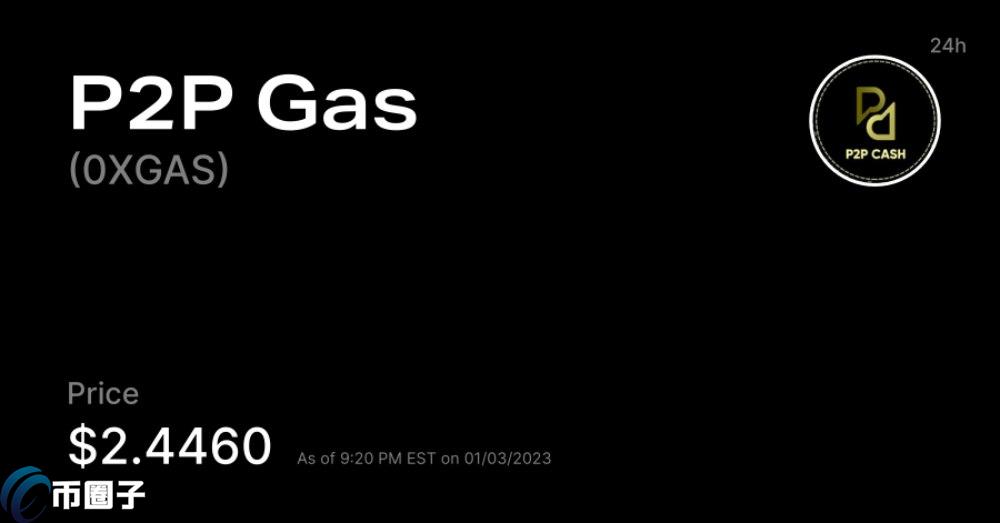 0xCASH是什么币种？0xCASH币有投资价值吗？