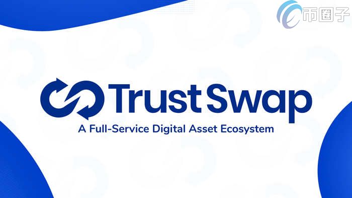 SWAP是什么币种?SWAP币前景和价值介绍 SWAP是什么币种?SWAP币前景和价值介绍