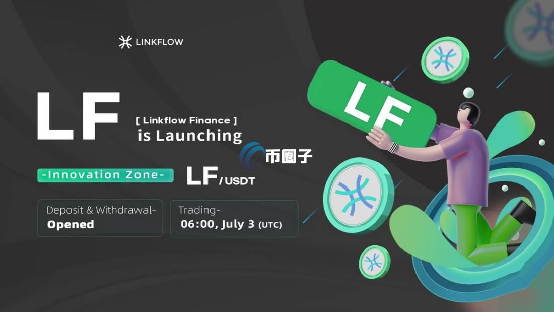 LF是什么币种？LF币能不能投资？