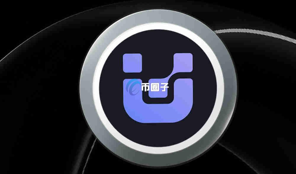 UAI是什么币种?UAI币值得投资吗? UAI是什么币种?UAI币值得投资吗?