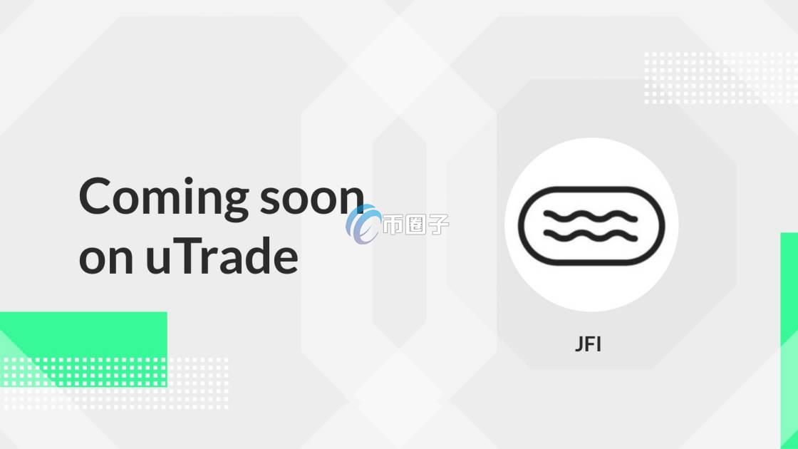 JFI是什么币种?JFI币有价值吗? JFI是什么币种?JFI币有价值吗?