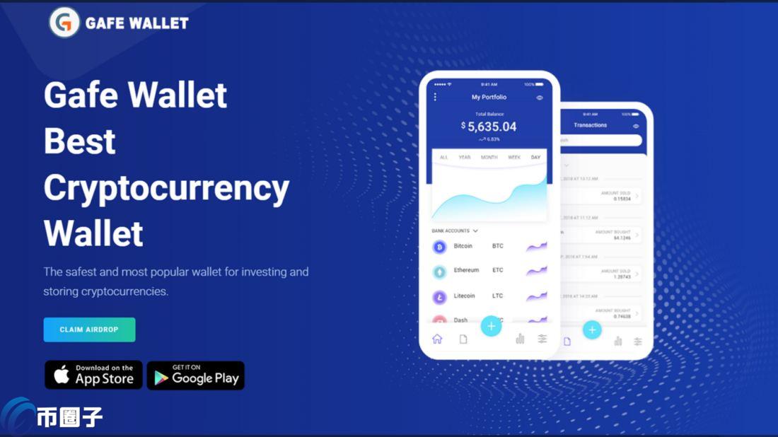 GAFE币发行价格和发行总量是多少？