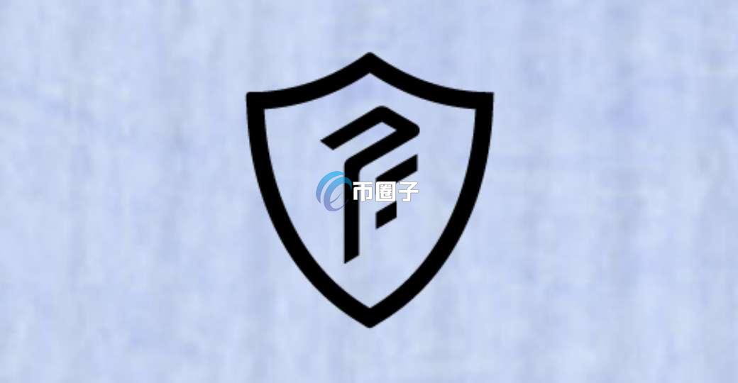 PFI是什么币种？PFI币有价值吗？